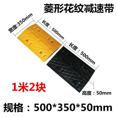 一米橡胶减速带橡胶5CM加厚减速带1000*350*50MM公路反光减速坡