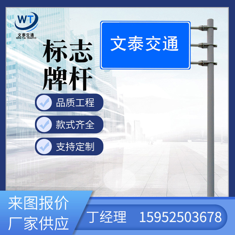 路牌立杆交通标志牌施工警示牌车位牌指路牌标杆路口指示牌