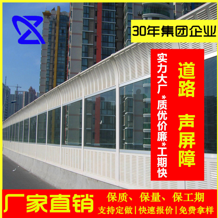 河北声屏障厂家隔声屏障金属吸音屏隔音板吸声屏障隔音墙厂家