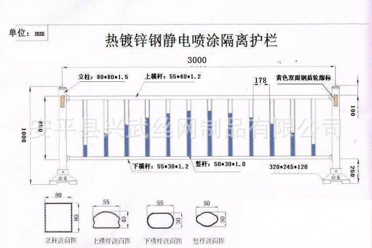 道路护栏50