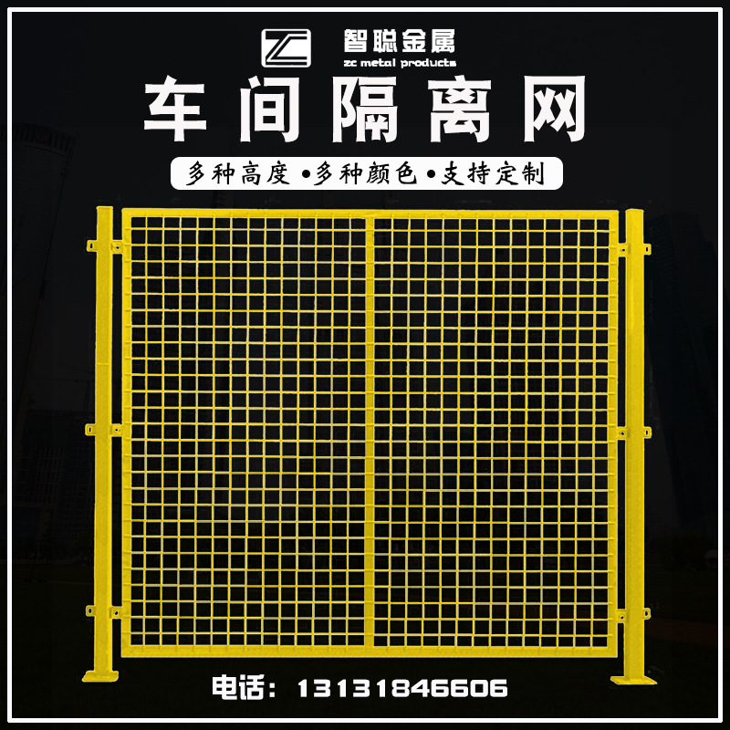 【隔离网】 仓库停车场车间可移动隔断 工地设备安全隔离防护网