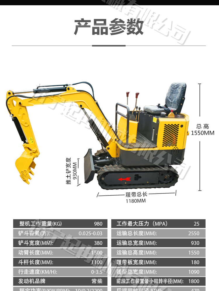 10挖掘机详情页_03.jpg