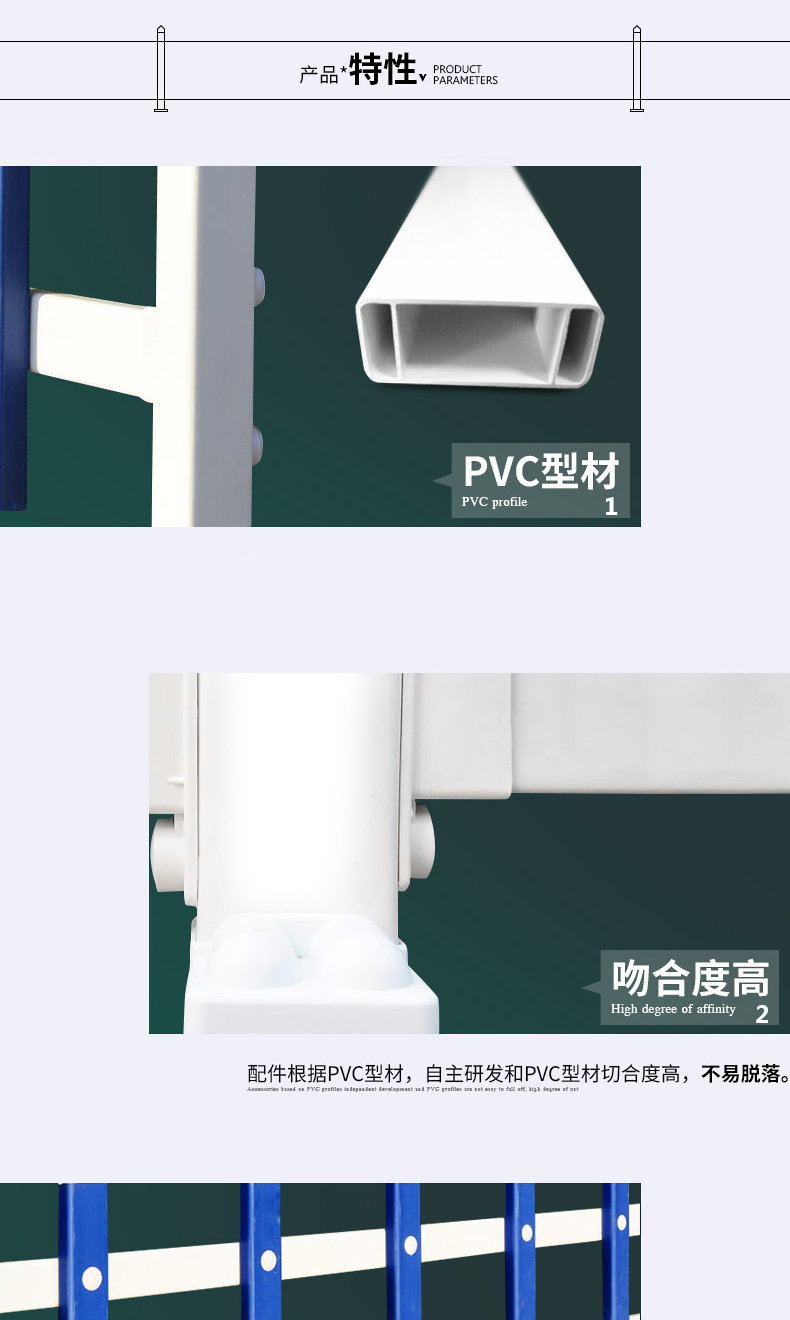 PVC围栏详情(1)_03