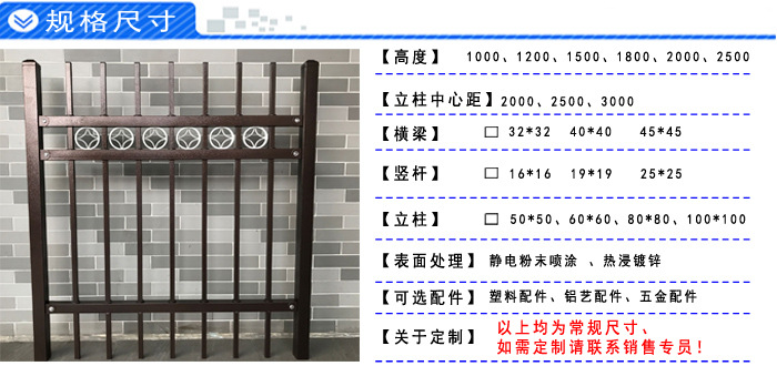 栅栏规格尺寸图1.jpg