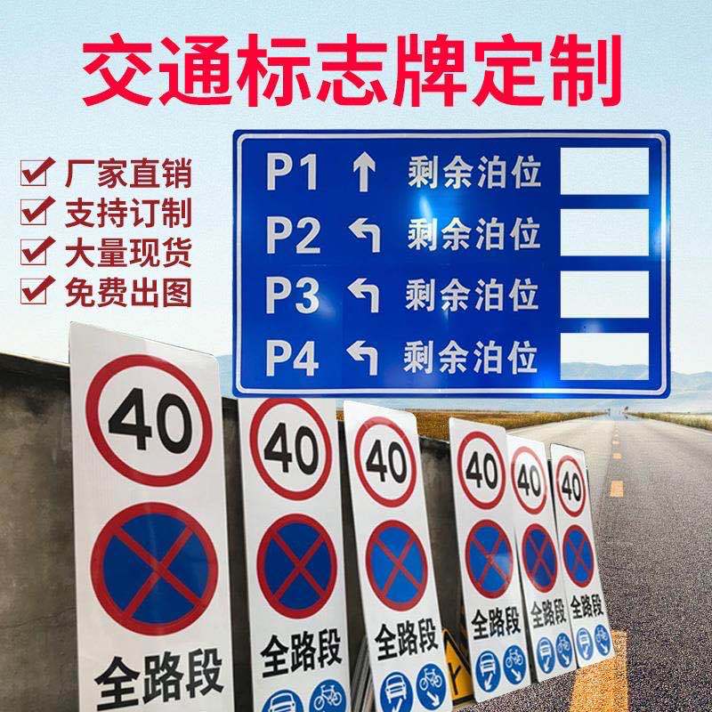 厂家直销 高速公路城市道路乡村指示交通标志牌 定制铝制反光标牌