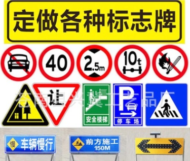 定做交通圆形限高限宽标志牌 道路限速5公里三角指示反光公路标牌