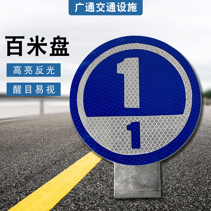 定制百米牌高速护栏附着式反光蓝色数字轮廓标圆形道路反光指示牌