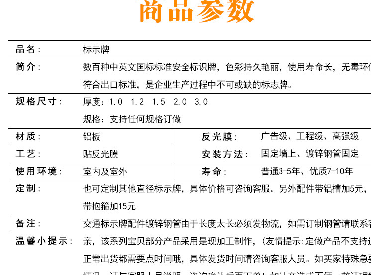 交通道路指示牌详情页_14.gif