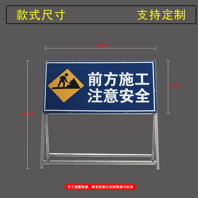 前方道路施工警示牌 工地告示牌 折叠反光指示牌 施工标志牌定制