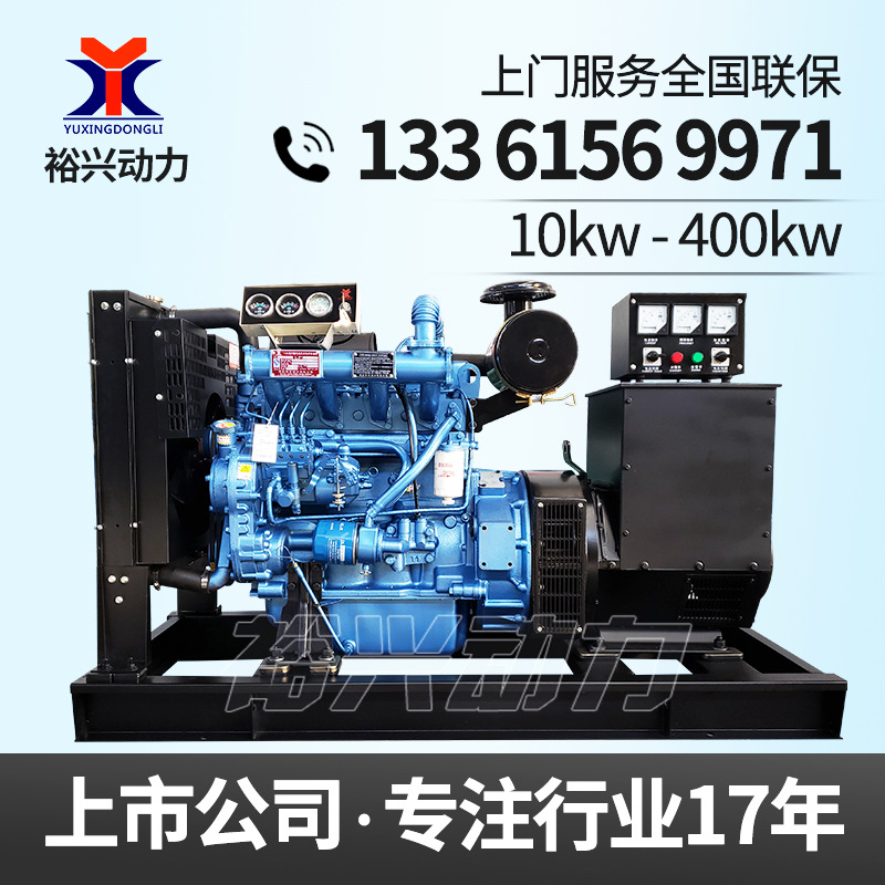 50kw千瓦柴油发电机组R4105ZD潍坊全自动小型三相发电机厂家直销