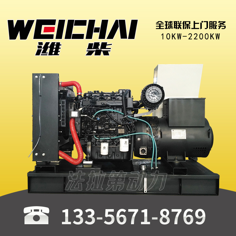 50千瓦潍柴股份 WP4.1D66E200电力设备应急发电机 50kw发电机