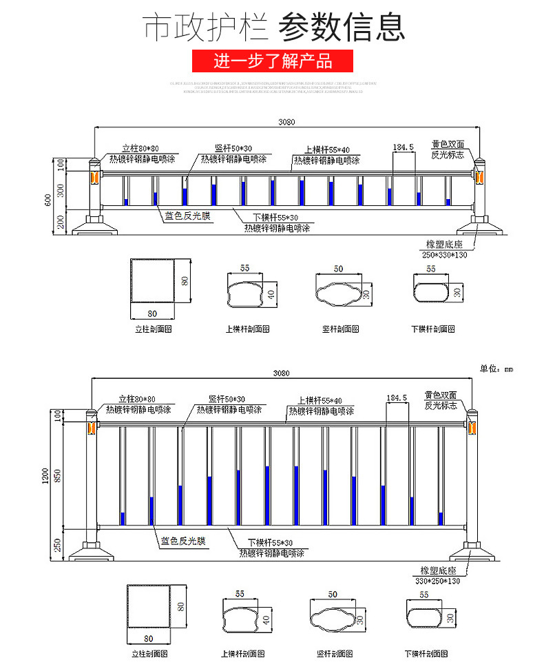 市政护栏(1)_09.jpg