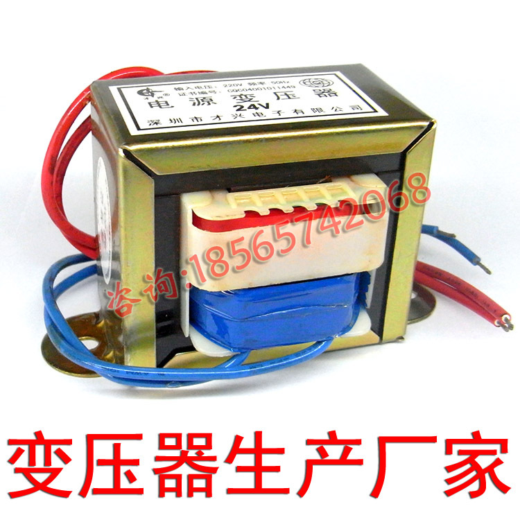 5W单12V 220V转12v小型EI41隔离变压器5VA低频电源变压器420MA