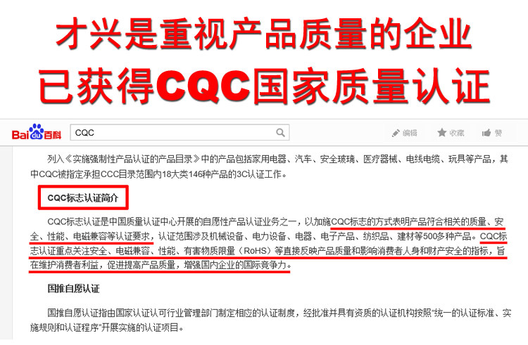 CQC介绍副本