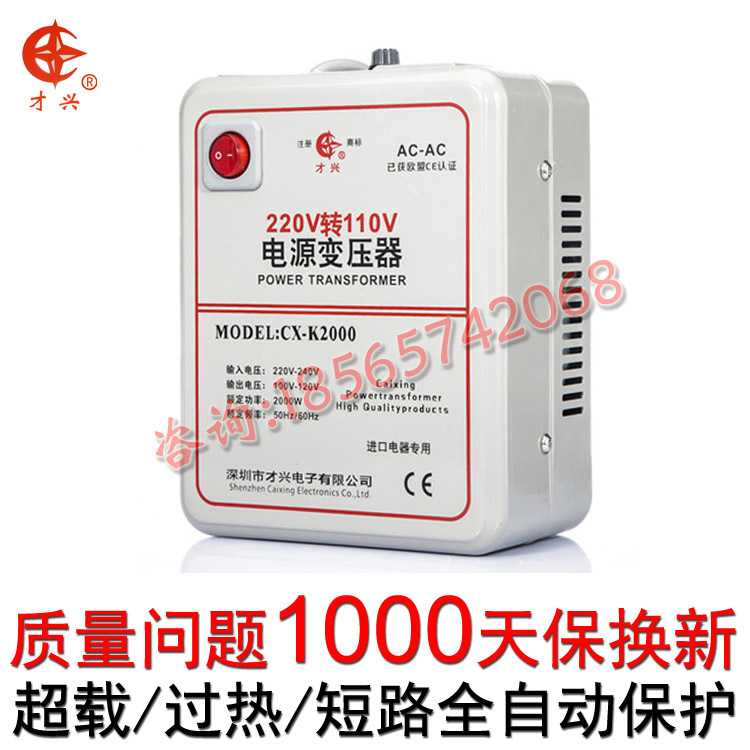 新款220V转110V变压器2000W足功率100V110V转220V电源电压转换器