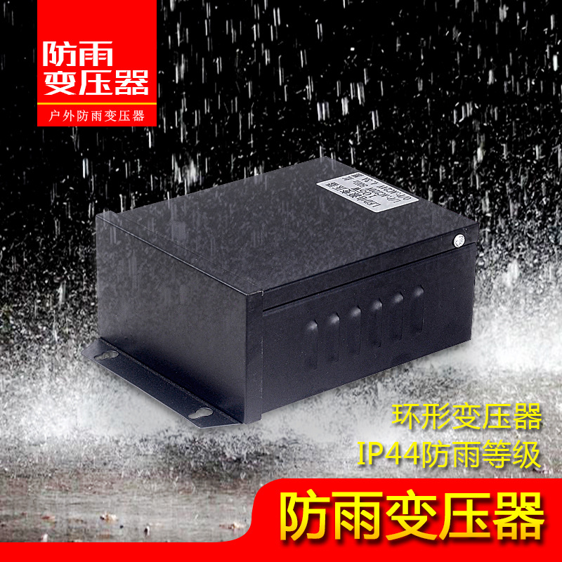 LED户外防雨12V24V 360W变压器护栏管洗墙灯监控器显示屏开关电源