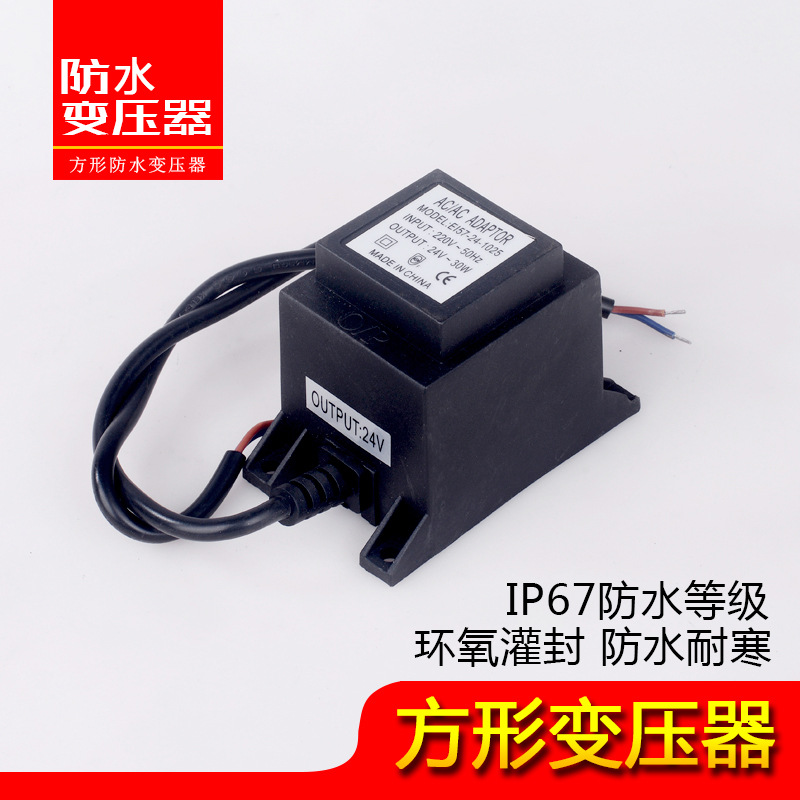 LED方形防水变压器12V 24V 10W功放音响水下游池万年历交流电源