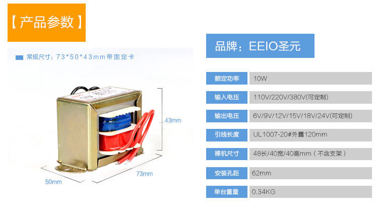 EI方形变压器-详情页5.jpg