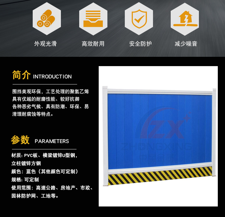 施工围挡 市政围挡 围墙 围栏 安全围挡 彩钢围挡 pvc围挡