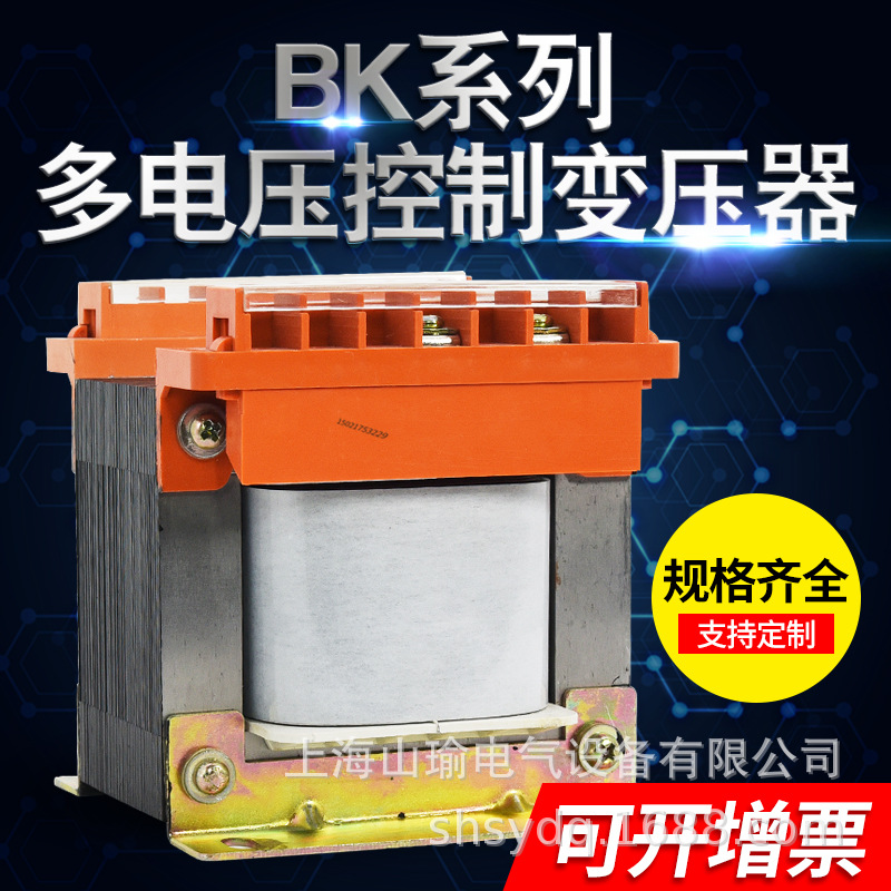 上海厂家批发单相380v转220v机床控制隔离变压器BK-500W/500va