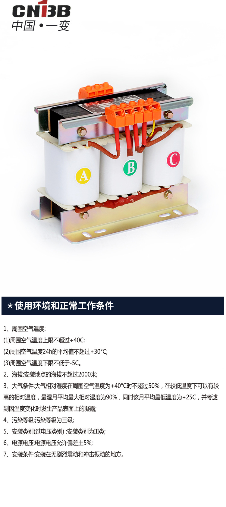 SG-SBK三相干式变压器_07.jpg