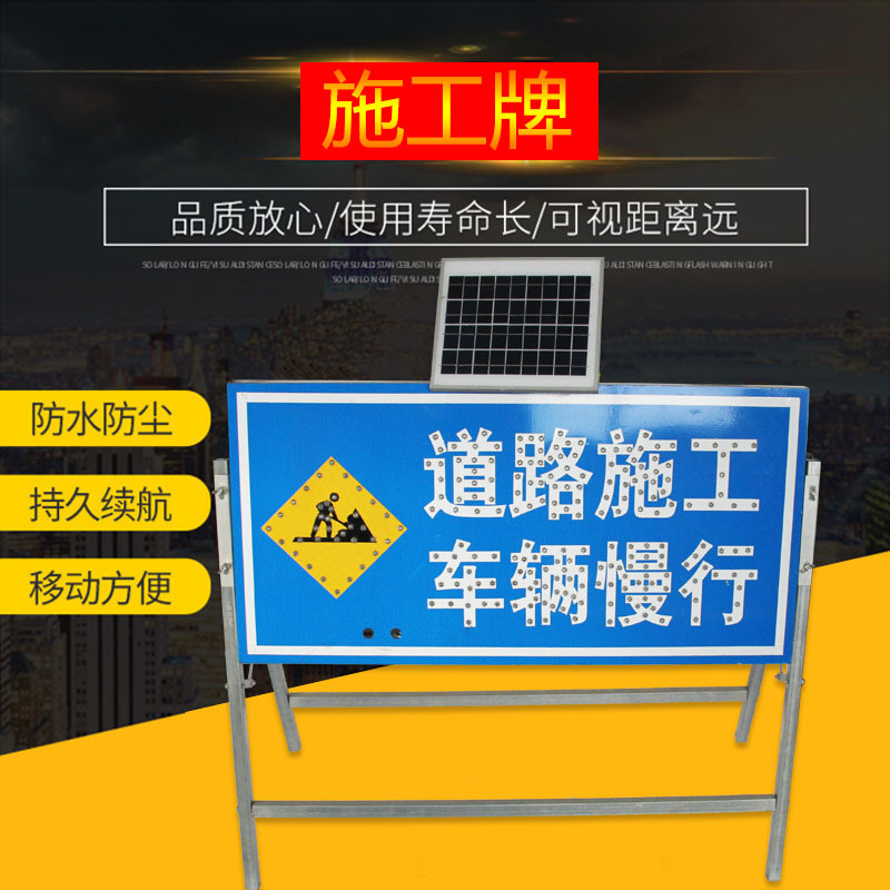 太阳能导向牌太阳能箭头灯LED道路施工牌交通夜间警示交通诱导灯