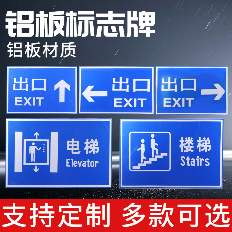 出入口方向指示牌交通标志牌铝板荧光安全标识牌高速公路反光路牌