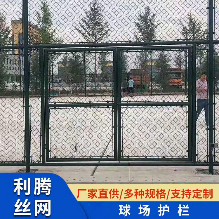 厂家批发球场围栏学校操场篮球场运动场围网体育场防护围栏网定制