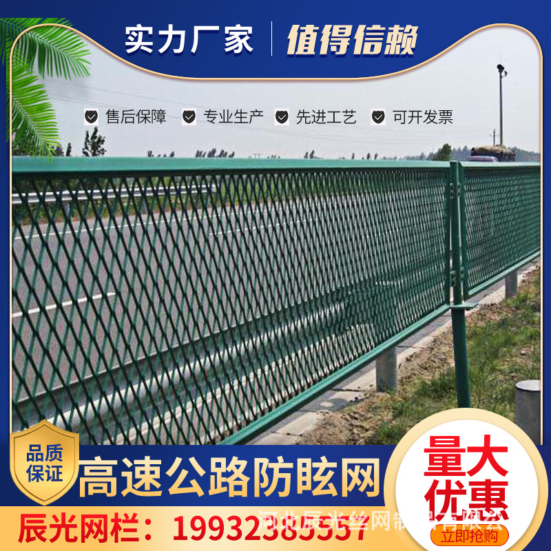 厂家供应高速公路防眩网中央隔离防护栏网防昡目护栏 隔离栅