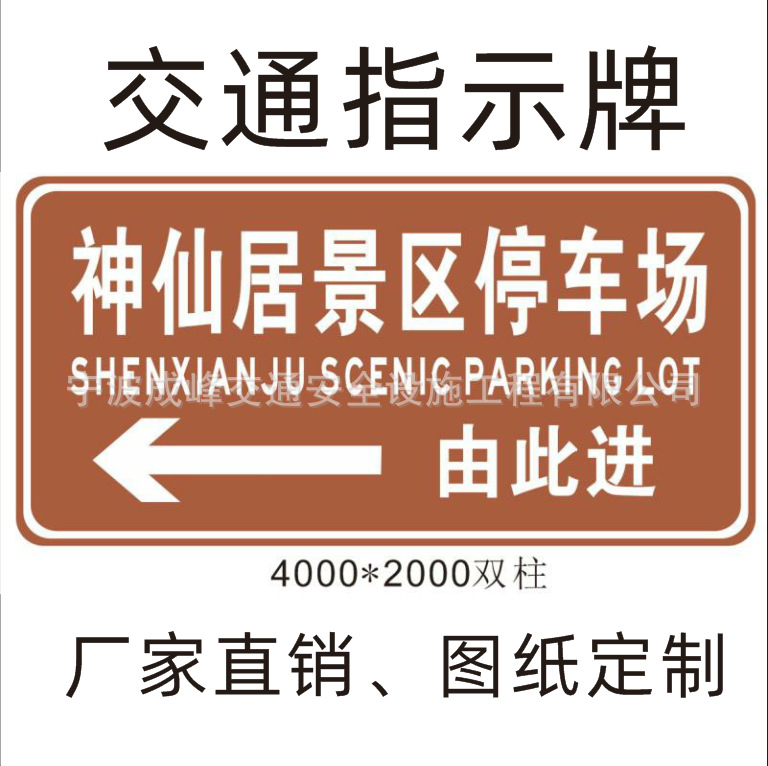 交通标志代加工 指路标志 高速路标 警示标志 反光标志 标志牌