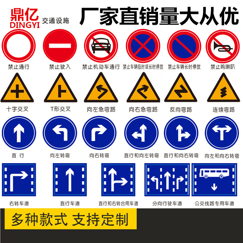 定制交通标志牌反光路牌限高牌限宽限速指示牌圆牌三角牌仓库标志