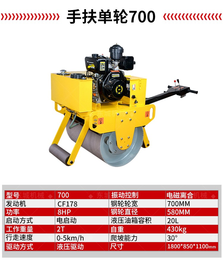 9-济宁东城机械压路机详情.jpg