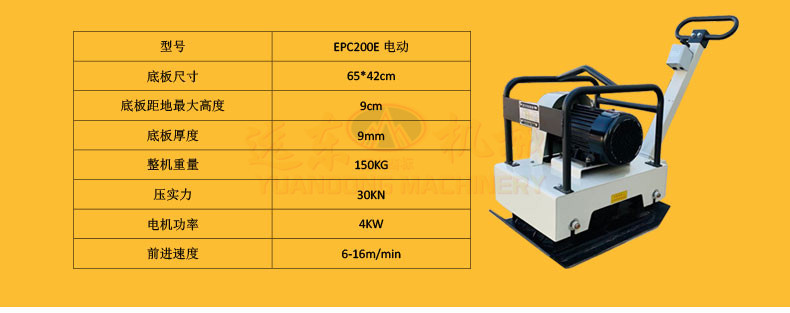 平板夯总图_12