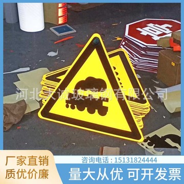 玻璃钢警示牌交通标志牌三角形道路指示牌夜间反光安全标识牌定制