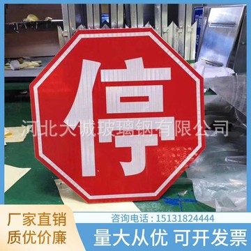 玻璃钢禁止停车交通指示牌道路限高限速警示牌三角形圆形反光标牌