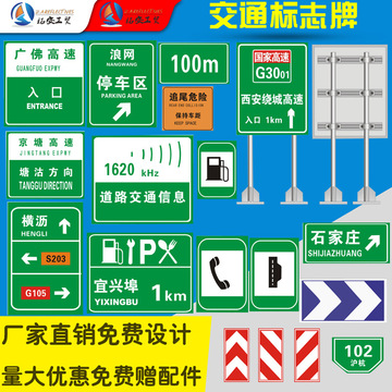 交通指示牌高速标牌道路反光标牌限速牌公路指路牌城市道路标识牌