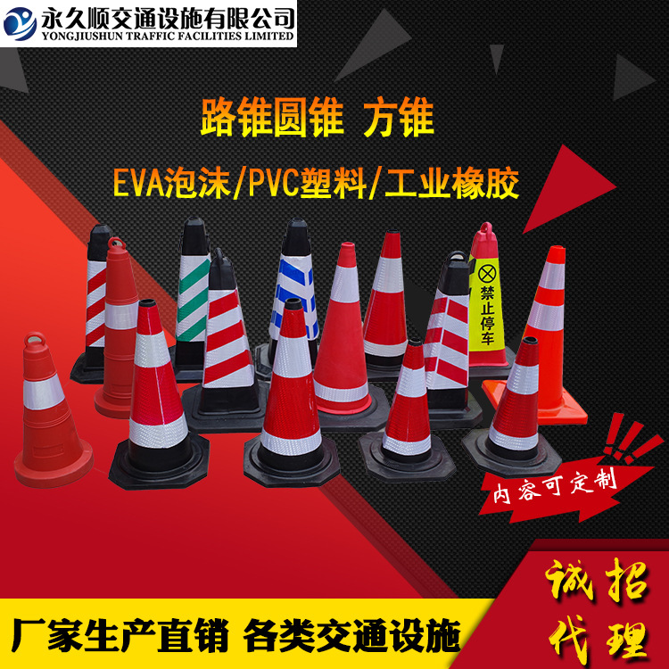 厂家生产 橡胶路锥反光标锥 锥形桶PVC塑料EVA泡沫警示圆锥方锥