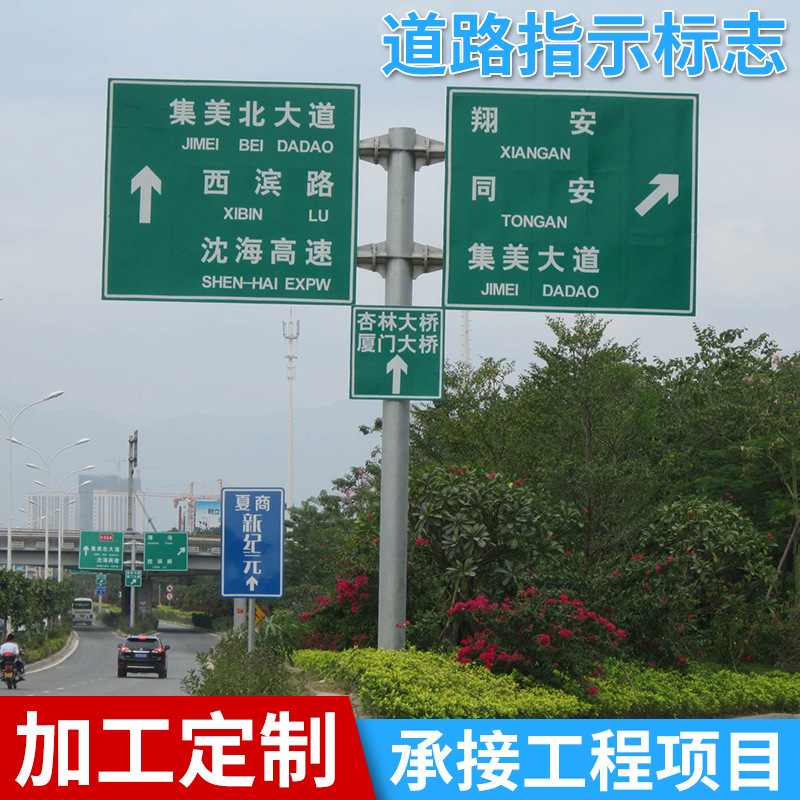 道路交通标志牌 公路指示标牌 反光交通安全标识牌 道路指示标志