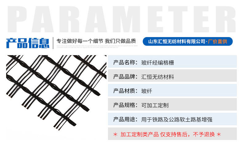 玻纤复合土工格栅