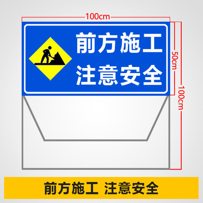 交通施工架道路施工警示牌折叠反光指示牌导向牌标志牌前方施工