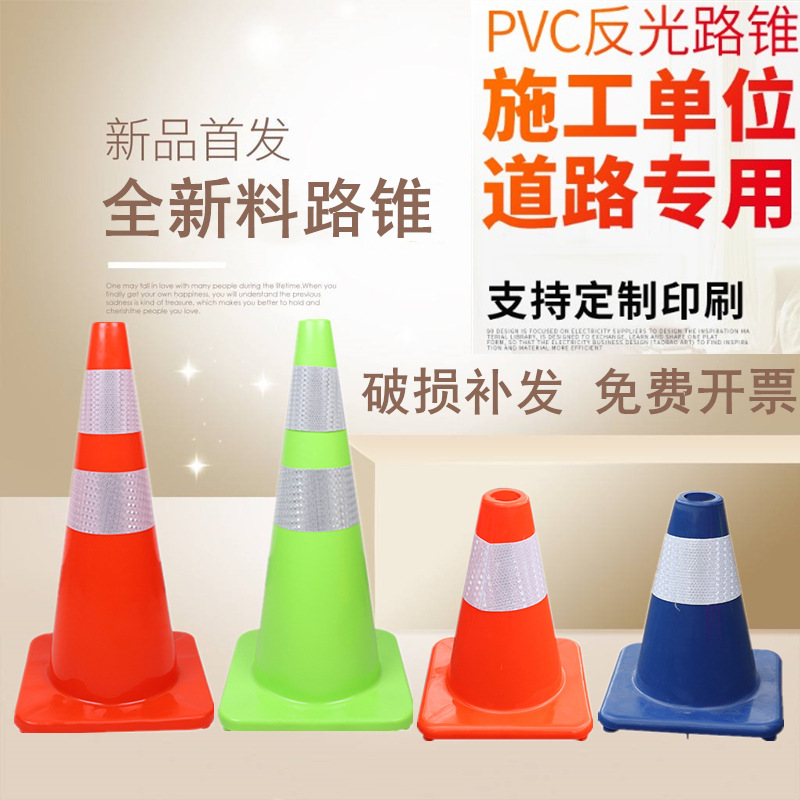 PVC反光路锥警示路障小区道路隔离施工专用桶雪糕筒安全桶30CM高