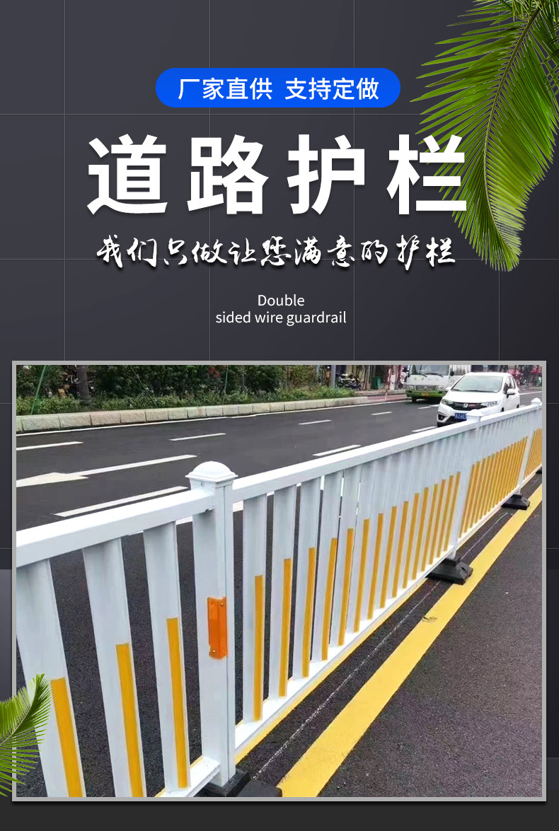 道路护栏详情_01