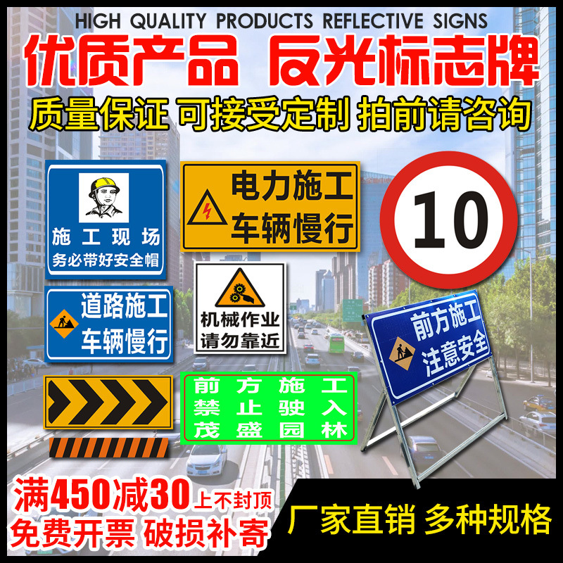 交通标志牌道路指示牌施工警示标识牌反光铝板路牌限速高标牌定制