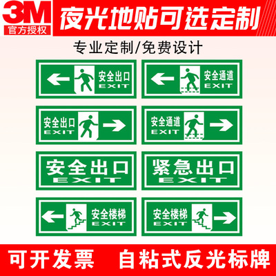 小心台阶夜光地贴防水耐磨荧光注意脚下安全警示楼梯指示牌贴PVC