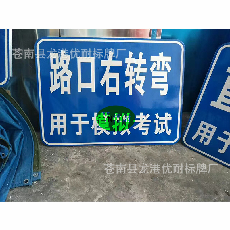 承接供应防水防晒驾校标牌 道路交通安全标示会车考试警示标志牌