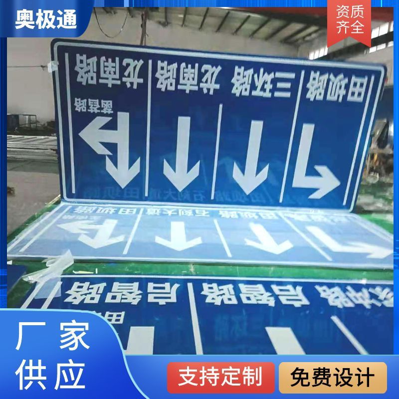 厂家供应交通标志牌道路指路牌 悬臂式F型标志牌指示牌道路指向牌