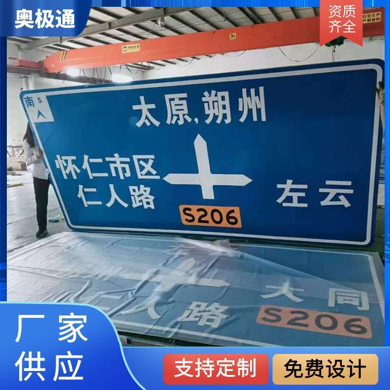 供应公路标志牌 反光指示牌 道路交通标志牌F型悬臂标杆高速路牌