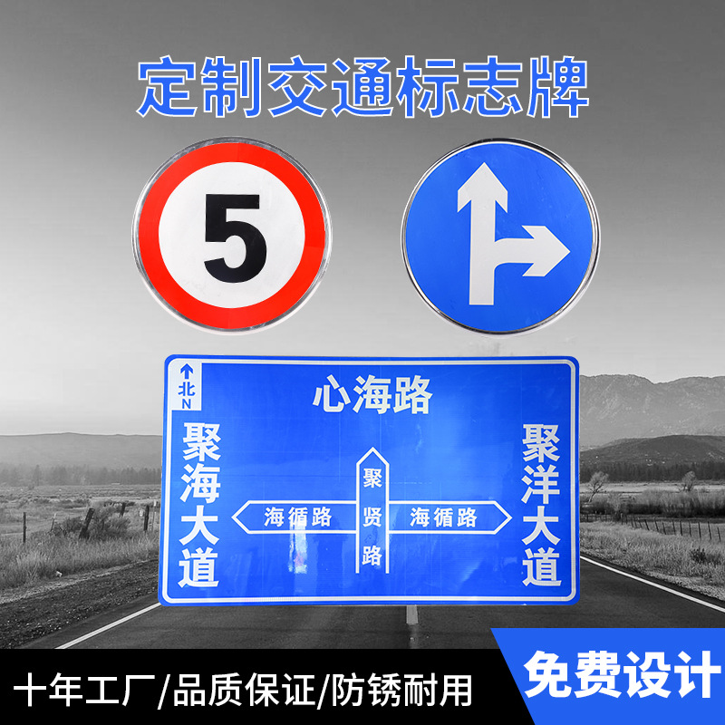 反光道路交通标立牌杆件公路警示牌标示牌安全志示牌指示标志牌