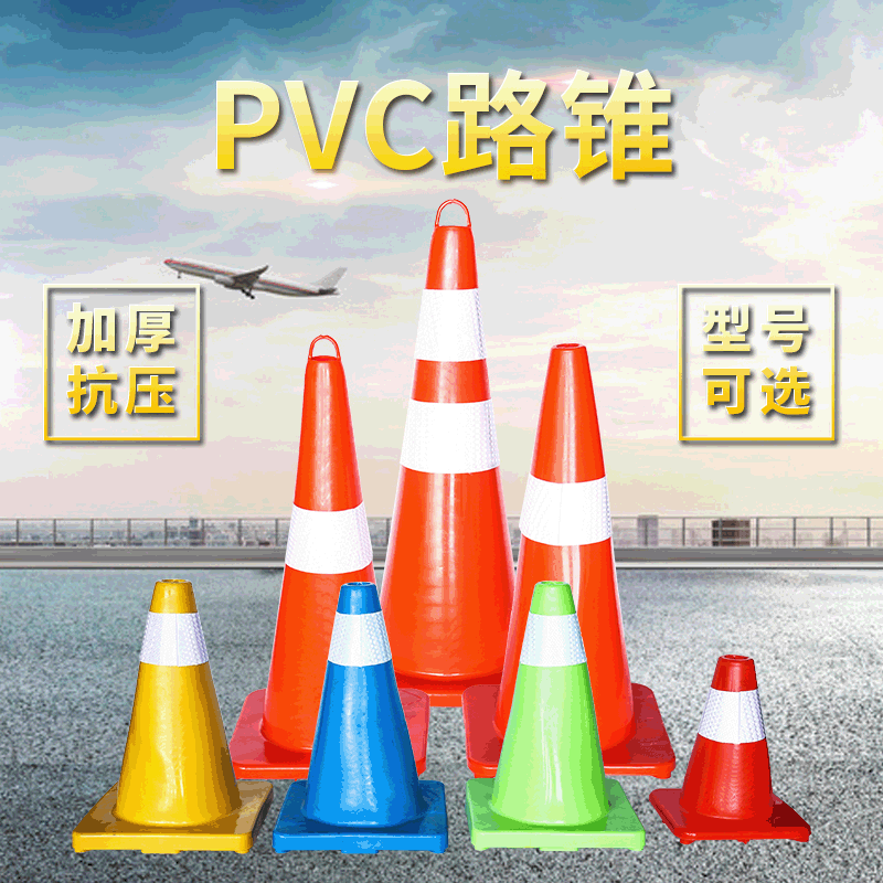 厂家现货供应新款PVC反光路锥 圆锥交通警示锥隔离路障防撞锥