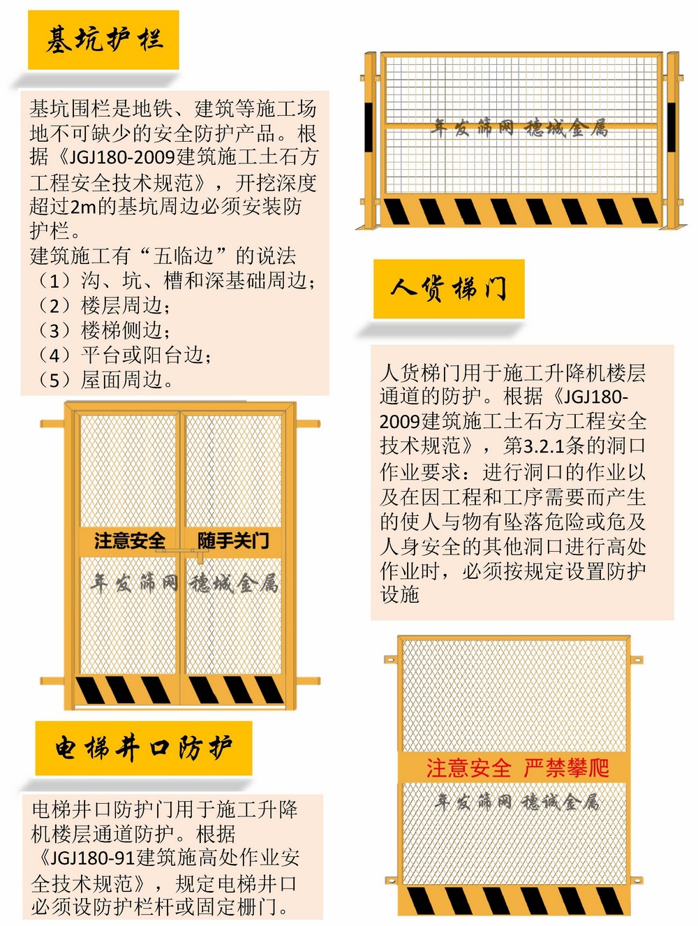 基坑安全防护围栏 广州厂家大量现货出售低价卖临边防护围挡建筑